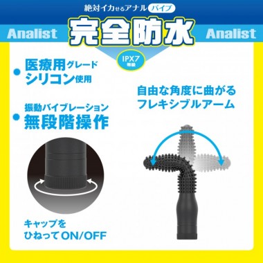 アダルトグッズ、完全防水 アナリスト008の見本画像3