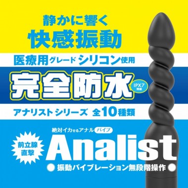 アダルトグッズ、完全防水 アナリスト010の見本画像1