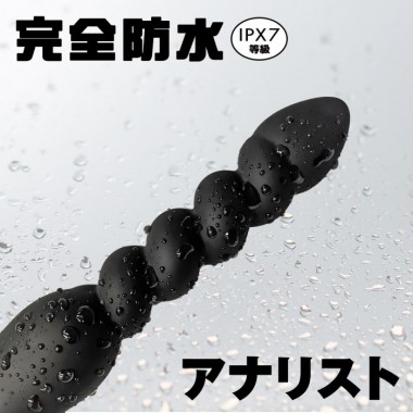 アダルトグッズ、完全防水 アナリスト010の見本画像2