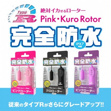 アダルトグッズ、完全防水 クロローターType-R ミニの見本画像1