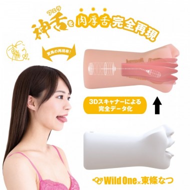 アダルトグッズ、神フェラ 東條なつの見本画像3