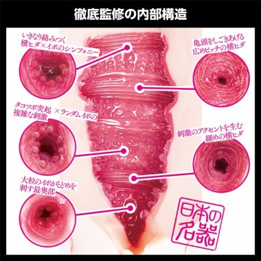 アダルトグッズ、日本の名器 姫咲はなの見本画像6