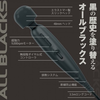 アダルトグッズ、オールブラックス[クロデンマ ゼロ]の見本画像1