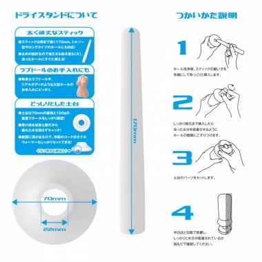 アダルトグッズ、ドライスティック+ドライスタンド　スタンダードの見本画像4