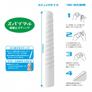 アダルトグッズ、ドライスティック スパイラルの見本画像4