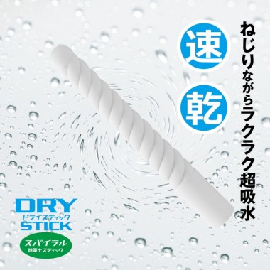 アダルトグッズ、ドライスティック スパイラルの見本画像7