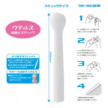 アダルトグッズ、ドライスティック ウテルスの見本画像4