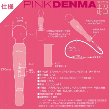 アダルトグッズ、ピンクデンマ超(スーパー)・クロデンマ超(スーパー)【新パッケージ】の見本画像7