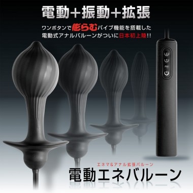 アダルトグッズ、電動エネバルーンの見本画像2