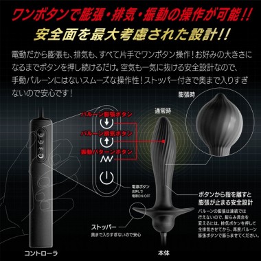 アダルトグッズ、電動エネバルーンの見本画像4