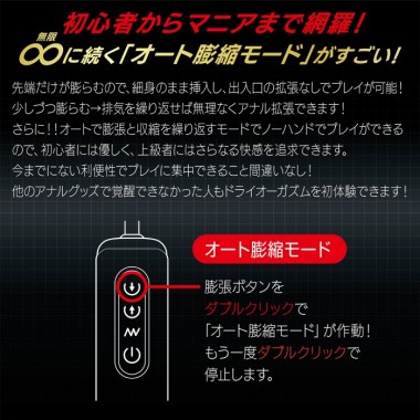アダルトグッズ、電動エネバルーンの見本画像5