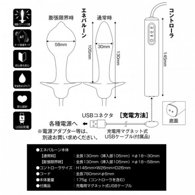 アダルトグッズ、電動エネバルーンの見本画像7
