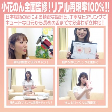 アダルトグッズ、神フェラ 小花のんの見本画像6
