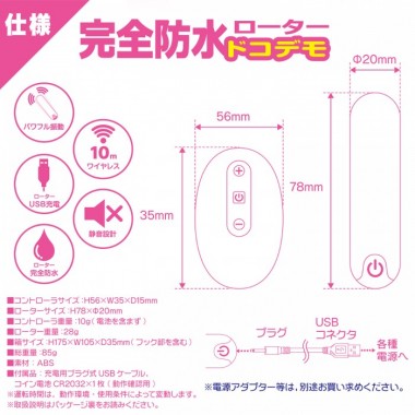 アダルトグッズ、完全防水 docodemoの見本画像6