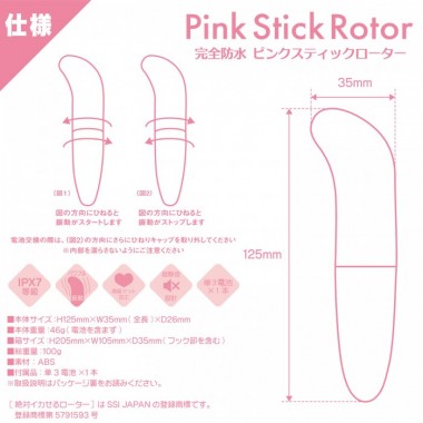 アダルトグッズ、完全防水 スティックローターの見本画像7