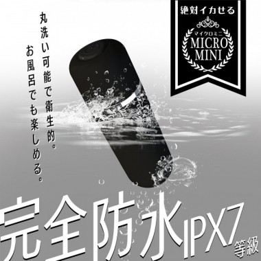 アダルトグッズ、完全防水 絶対イカせるマイクロミニの見本画像7