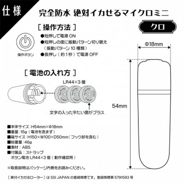 アダルトグッズ、完全防水 絶対イカせるマイクロミニの見本画像9
