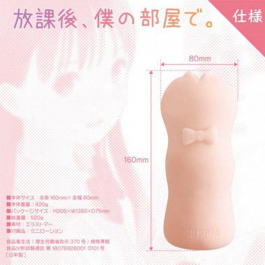 アダルトグッズ、放課後、僕の部屋で。の見本画像5