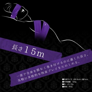アダルトグッズ、【新パッケージ】ボンデージテーププレミアム 15mの見本画像4