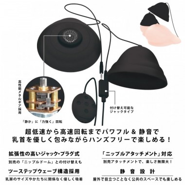 アダルトグッズ、ニップルカップR ブラックの見本画像1