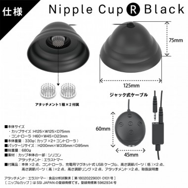 アダルトグッズ、ニップルカップR ブラックの見本画像5