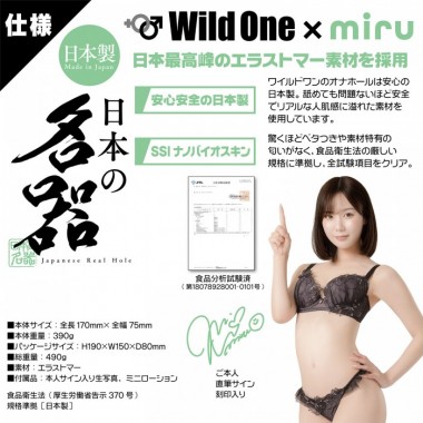 アダルトグッズ、日本の名器　miruの見本画像7