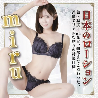 アダルトグッズ、日本のローション　miru　180mlの見本画像1