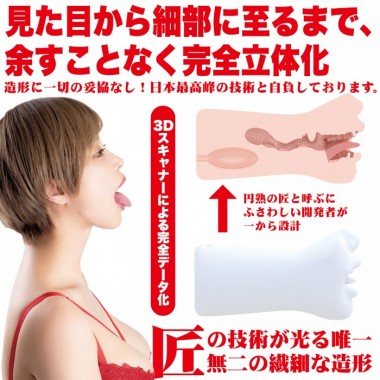 アダルトグッズ、神フェラ クラシック　君島みお (手動)の見本画像5