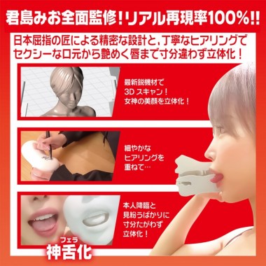 アダルトグッズ、神フェラ クラシック　君島みお (手動)の見本画像7