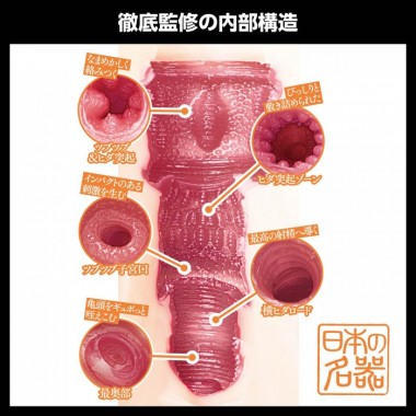 アダルトグッズ、日本の名器　本庄鈴の見本画像6