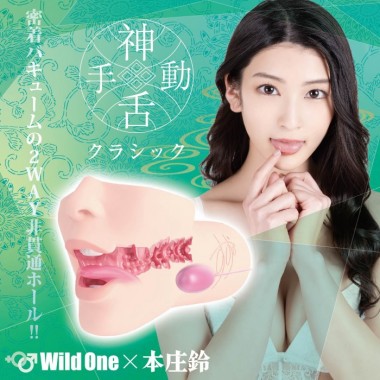 アダルトグッズ、神フェラクラシック　本庄鈴(手動)の見本画像3