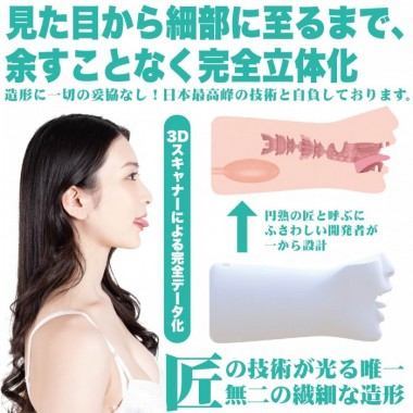 アダルトグッズ、神フェラクラシック　本庄鈴(手動)の見本画像5