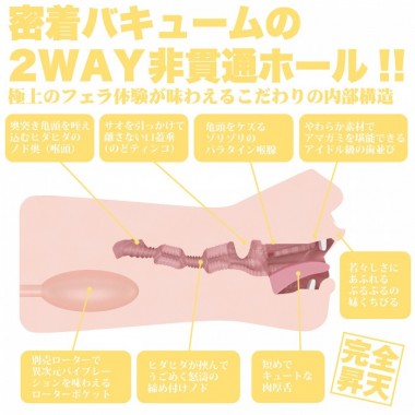 アダルトグッズ、神フェラ クラシック　東條なつ (手動)の見本画像6