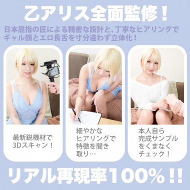アダルトグッズ、神フェラクラシック　乙アリス(手動)の見本画像7