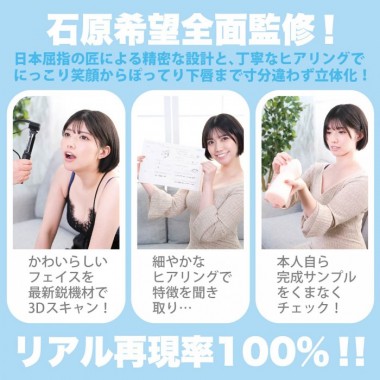アダルトグッズ、神フェラクラシック　石原希望(手動)の見本画像7