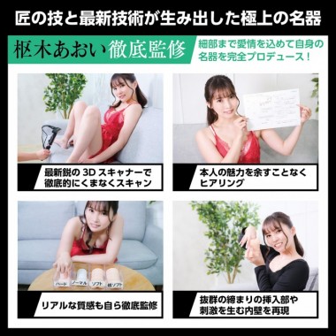アダルトグッズ、日本の名器　枢木あおいの見本画像5