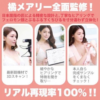 アダルトグッズ、神フェラクラシック　橘メアリー(手動)の見本画像7
