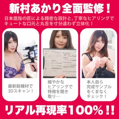 アダルトグッズ、神フェラクラシック　新村あかり(手動)の見本画像7