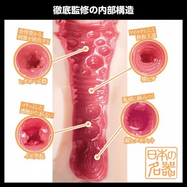 アダルトグッズ、日本の名器　楪カレンの見本画像6
