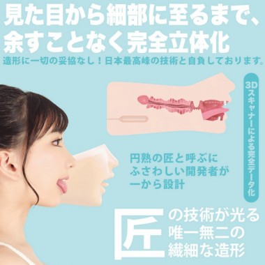 アダルトグッズ、神フェラクラシック　楪カレン(手動)の見本画像5