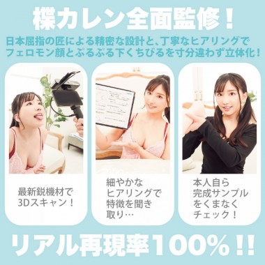 アダルトグッズ、神フェラクラシック　楪カレン(手動)の見本画像7