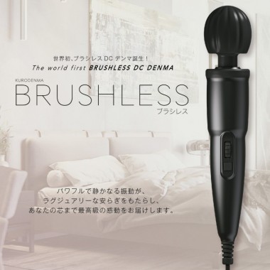 アダルトグッズ、クロデンマ　ブラシレスの見本画像3
