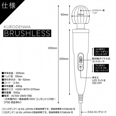 アダルトグッズ、クロデンマ　ブラシレスの見本画像6