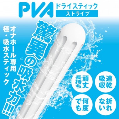 アダルトグッズ、PVAドライスティック　ストライプの見本画像3