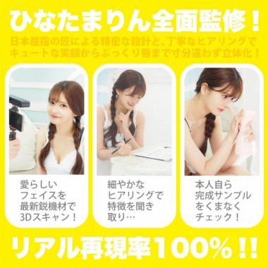 アダルトグッズ、神フェラクラシック　ひなたまりん(手動)の見本画像7