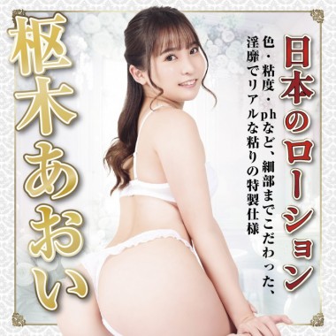 アダルトグッズ、日本のローション　枢木あおい　180mlの見本画像1