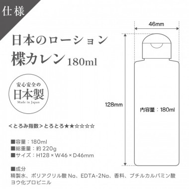 アダルトグッズ、日本のローション　楪カレン　180mlの見本画像3