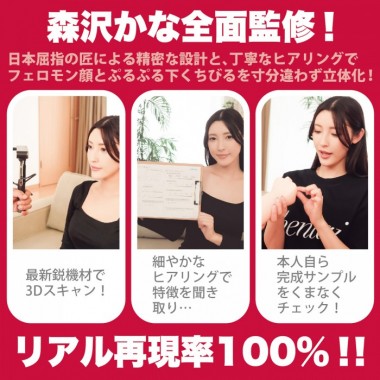 アダルトグッズ、神フェラクラシック　森沢かな(手動)の見本画像7