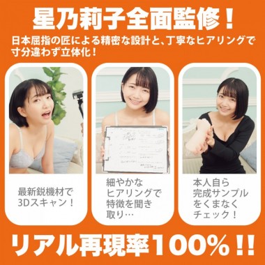 アダルトグッズ、神フェラクラシック　星乃莉子(手動)の見本画像7