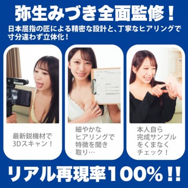 アダルトグッズ、神フェラクラシック　弥生みづき(手動)の見本画像7